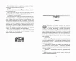 Гроза и тень — изображение 4