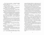 Гроза и тень — изображение 5