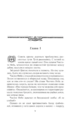 Звездная тропа — изображение 2