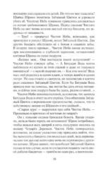 Звездная тропа — изображение 3