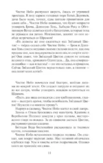Звездная тропа — изображение 4