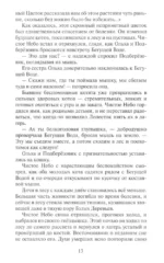 Время выбора — изображение 3