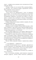 Время выбора — изображение 4
