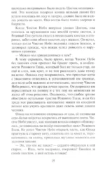 Время выбора — изображение 5