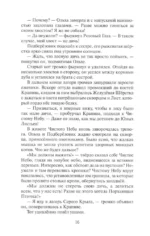 Время выбора — изображение 6