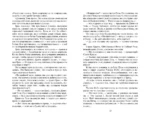 Сверкающая Звезда — изображение 6