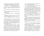 Коты воители. Испытание Грача. Прощение — изображение 3