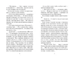 Коты воители. Испытание Грача. Прощение — изображение 4