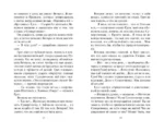 Коты воители. Испытание Грача. Прощение — изображение 6