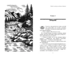 Долг Ярохвоста — изображение 3