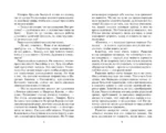 Долг Ярохвоста — изображение 4