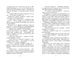 Долг Ярохвоста — изображение 5