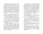 Долг Ярохвоста — изображение 6