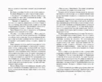 Долгое эхо — изображение 6