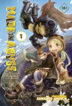 Made in Abyss. Созданный в Бездне. Том 1. Цукуси Акихито