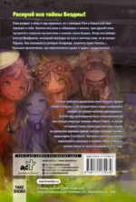 Made in Abyss. Созданный в Бездне. Том 4 — изображение 2