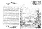 Конфуций. Жизнь, деятельность, мысли — изображение 2