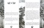 Суждения и беседы — изображение 2