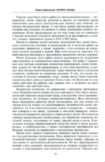 История Польши. В 2 томах. Том I. X—XVIII вв. От зарождения государства до разделов Речи Посполитой — изображение 2
