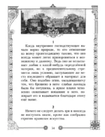 Наедине с собой. Размышления римского императора о жизни, разуме и душе — изображение 2
