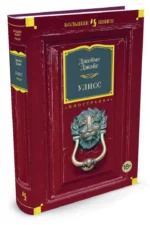 Улисс — изображение 2
