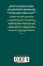 Сказки Старой Англии — изображение 3
