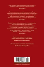 Отверженные — изображение 3