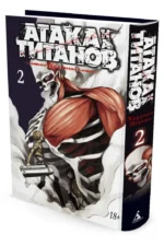 Атака на Титанов 2. Книги 3 и 4 — изображение 2
