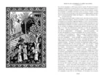 Тысяча и одна ночь. Книга 3. Ночи 719–1001 — изображение 5