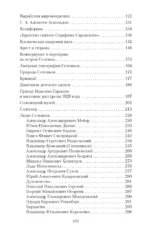 Мысли о жизни. Воспоминания — изображение 4