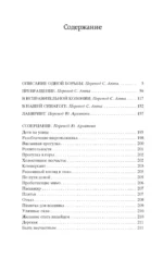 Превращение — изображение 3