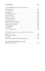 Превращение — изображение 4