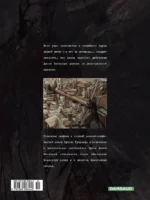 Блэксэд. Книга 1. Где-то среди теней. Полярная нация — изображение 3