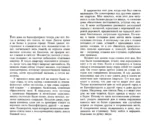 Чтец — изображение 3