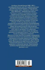 Замок Броуди — изображение 3
