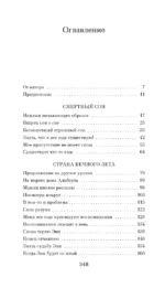 Куда приводят мечты — изображение 3
