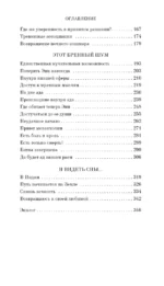 Куда приводят мечты — изображение 4