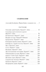 Превращение — изображение 3