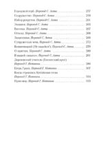 Превращение — изображение 4