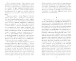 Парфюмер. История одного убийцы — изображение 3