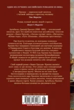 Цитадель — изображение 3