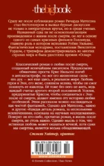 Куда приводят мечты — изображение 3