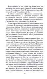 Куда приводят мечты — изображение 4