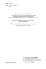 Архипелаг ГУЛАГ — изображение 4