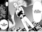 One-Punch Man. Книга 1. Одним ударом. Секрет силы — изображение 3