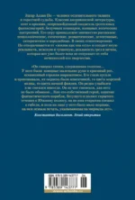 Ворон. Полное собрание сочинений — изображение 3