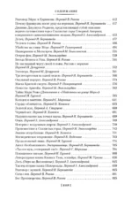 Ворон. Полное собрание сочинений — изображение 5