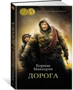 Дорога — изображение 2