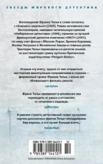 Комната мертвых — изображение 3