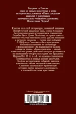Камо грядеши — изображение 3